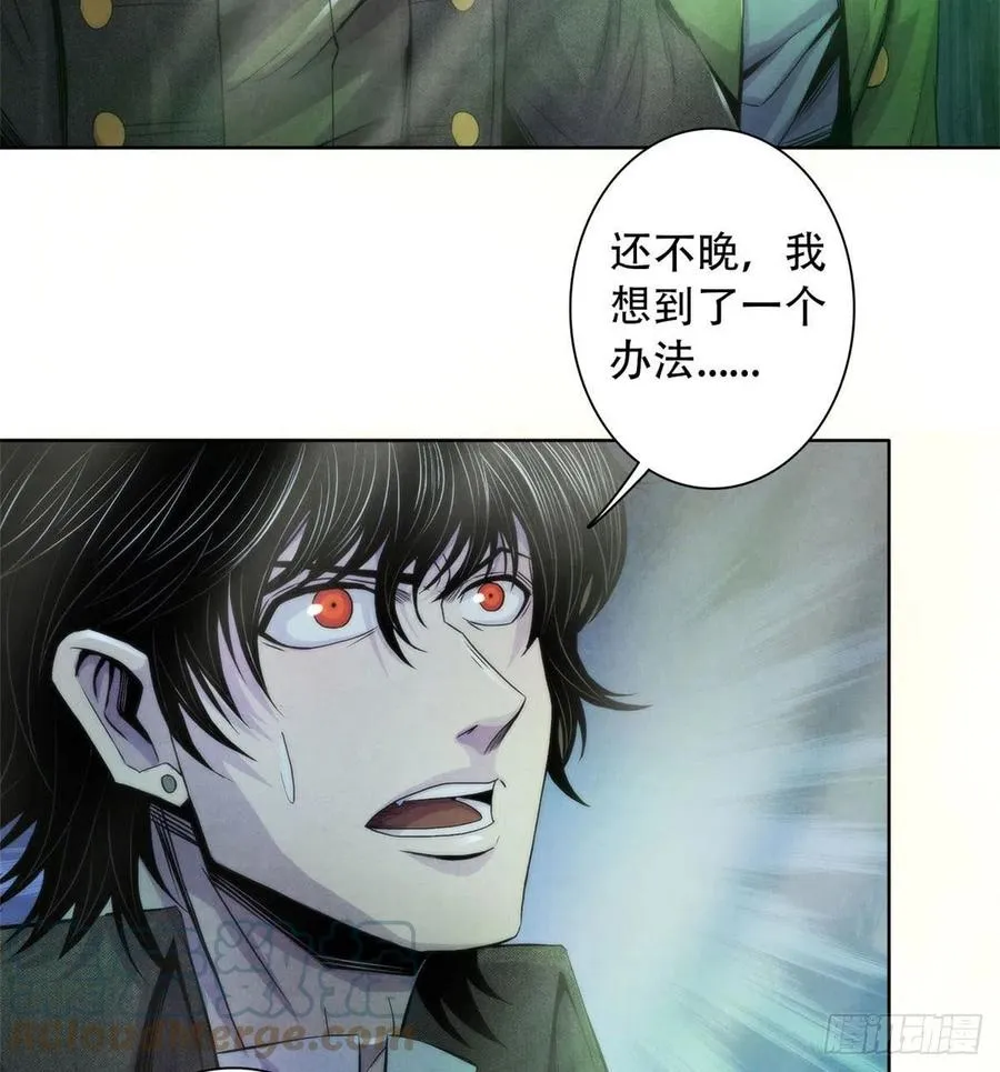 120 吸取恶梦 第4页
