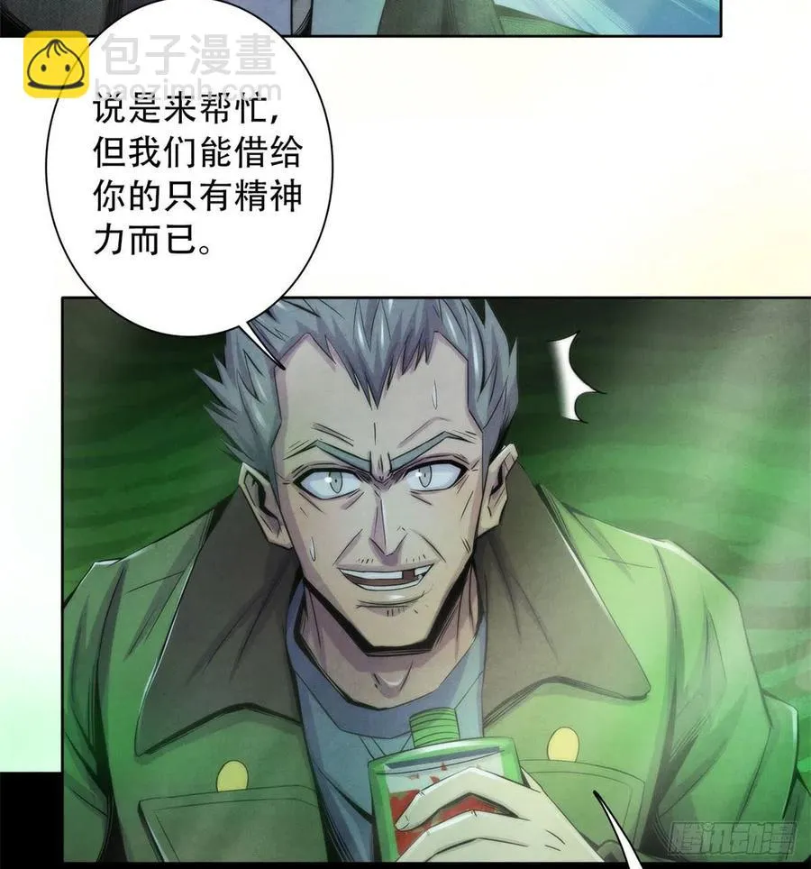 120 吸取恶梦 第5页