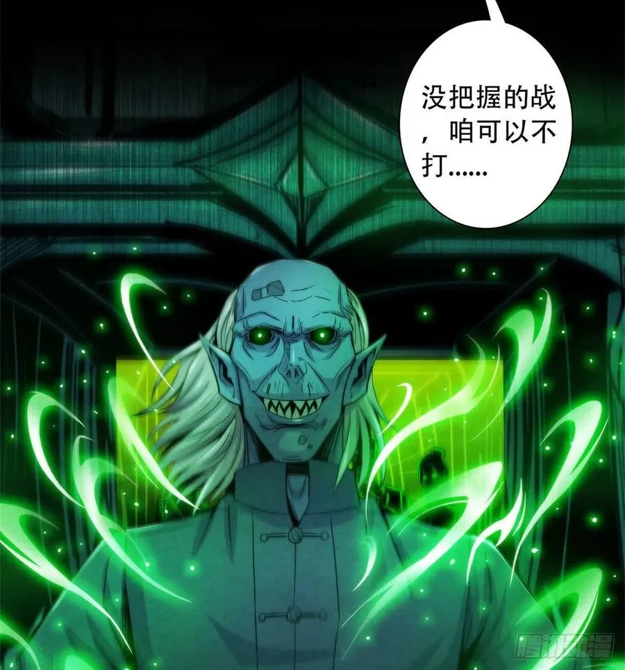 120 吸取恶梦 第6页