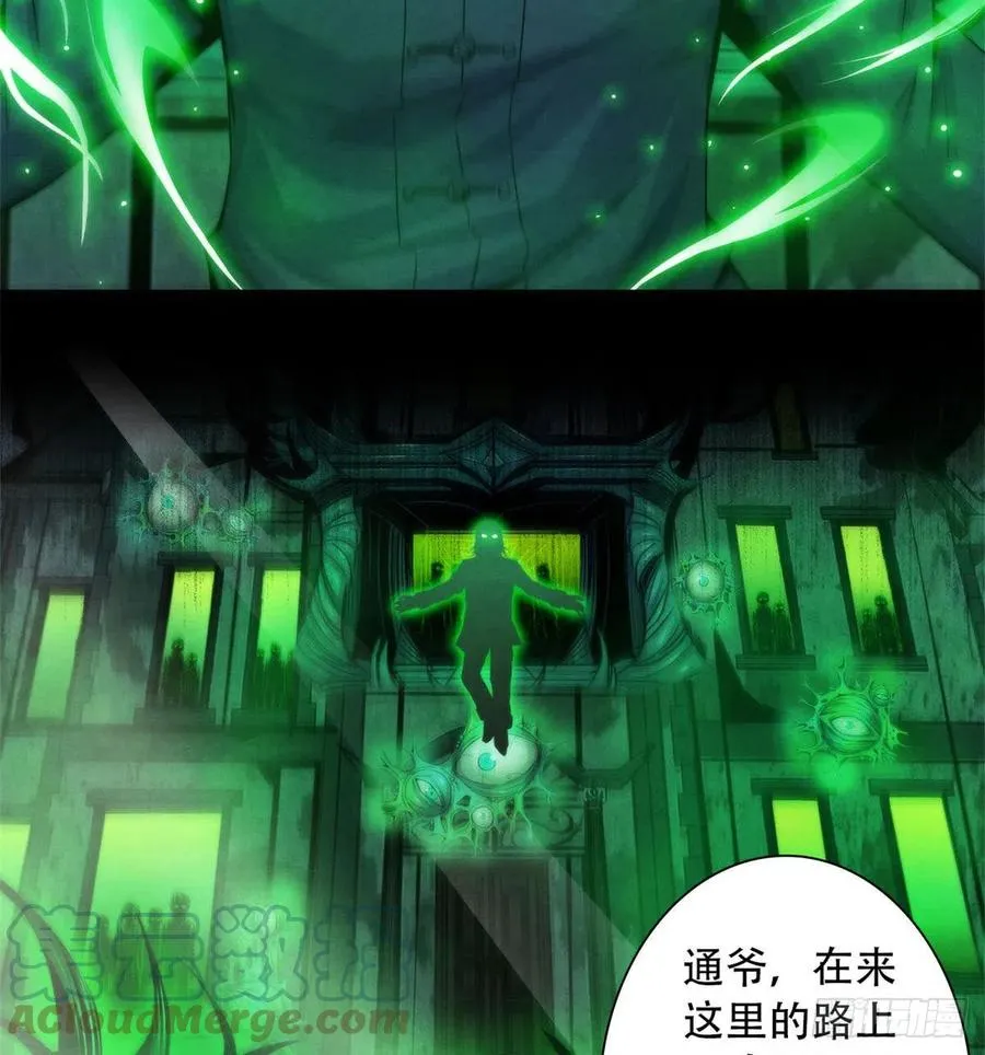 120 吸取恶梦 第7页