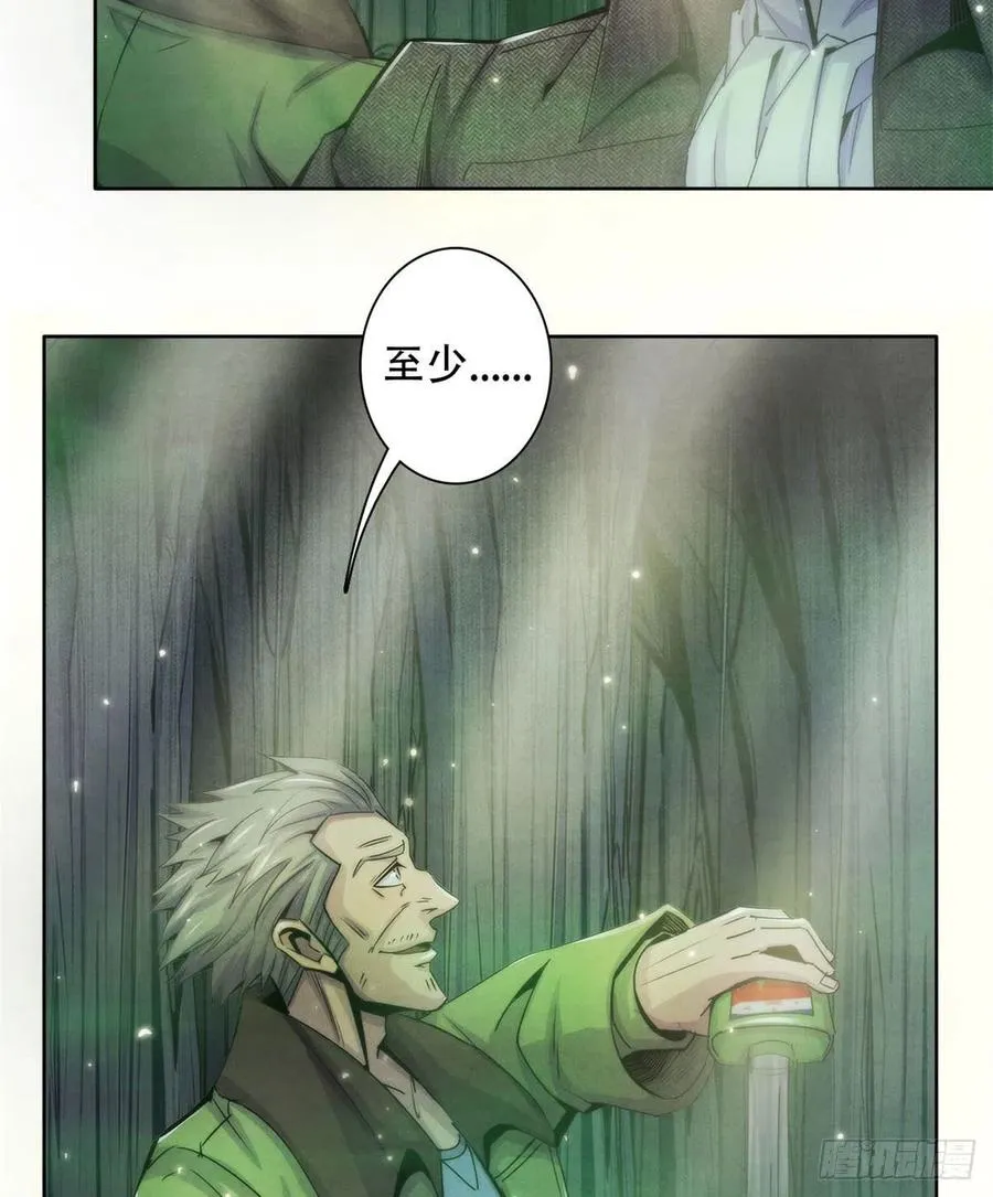 120 吸取恶梦 第14页