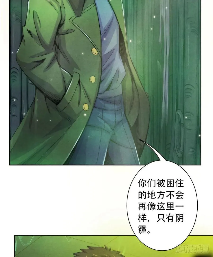 120 吸取恶梦 第15页
