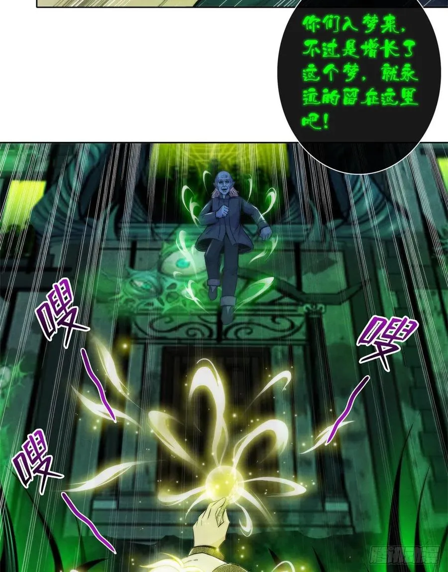 120 吸取恶梦 第23页