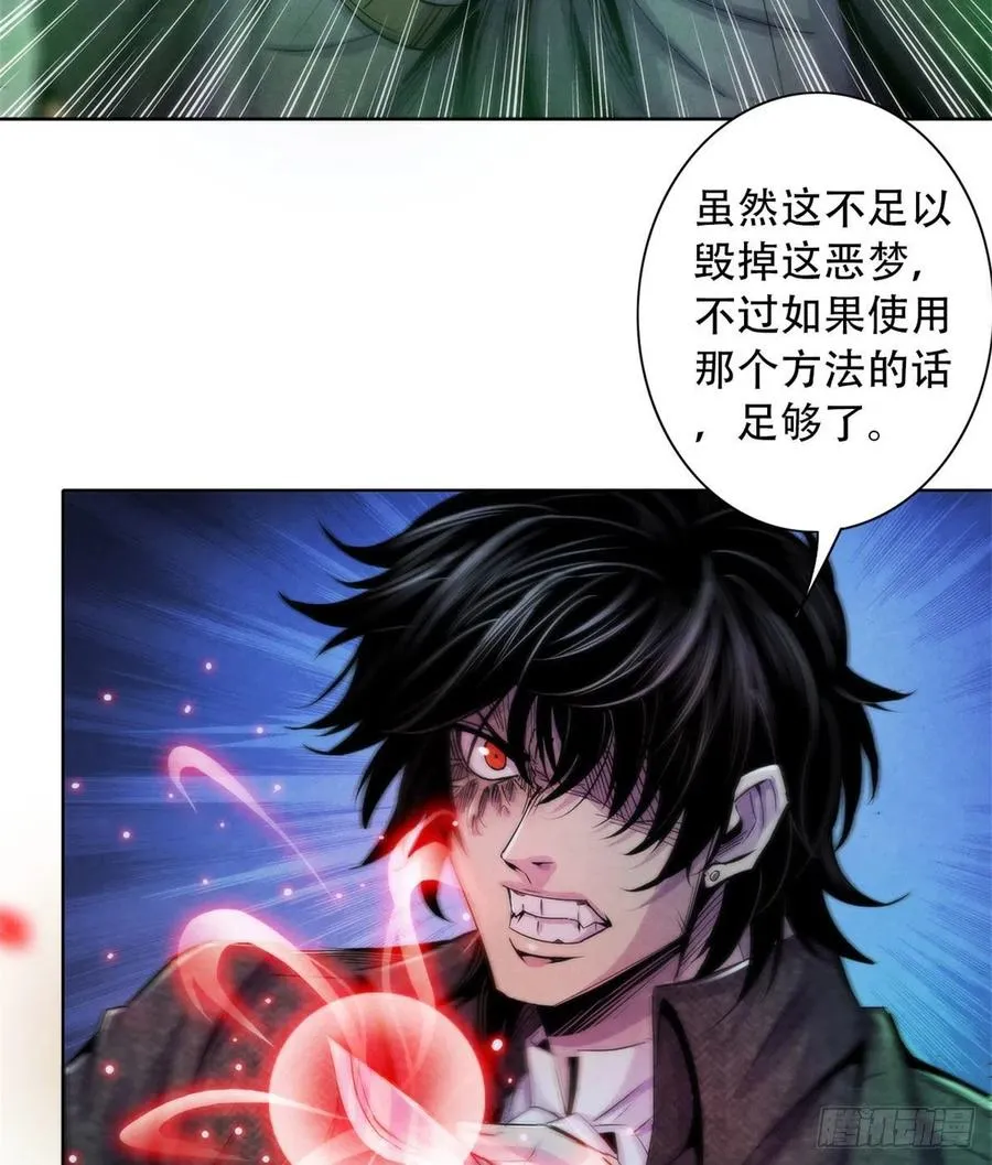 120 吸取恶梦 第41页