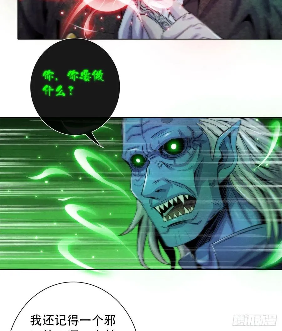120 吸取恶梦 第42页