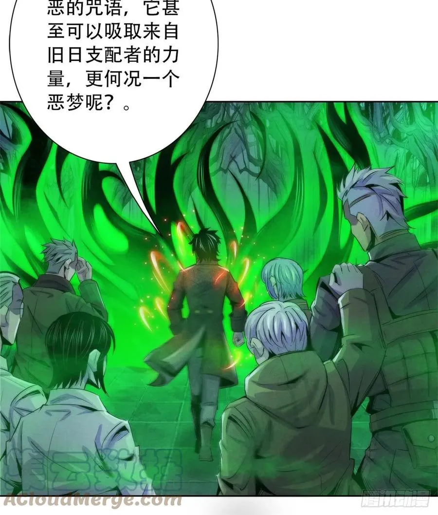 120 吸取恶梦 第43页