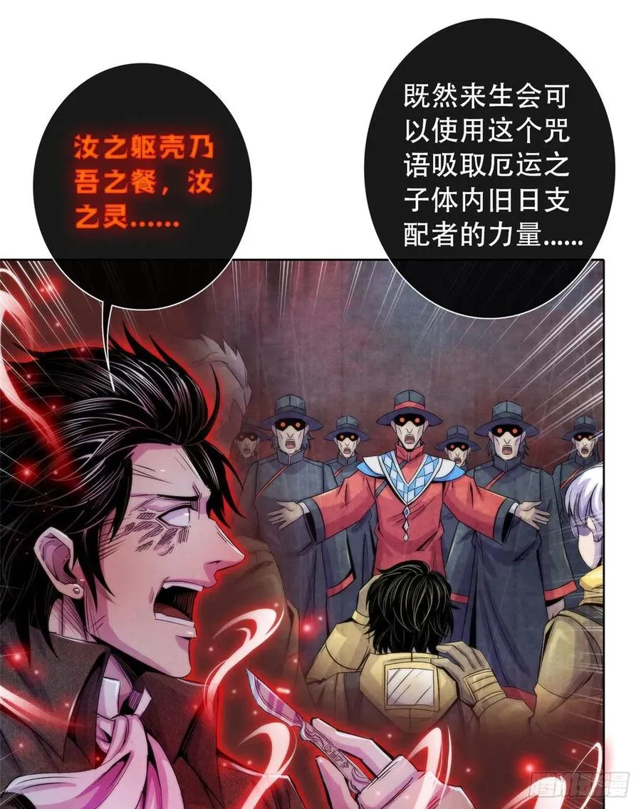 120 吸取恶梦 第44页
