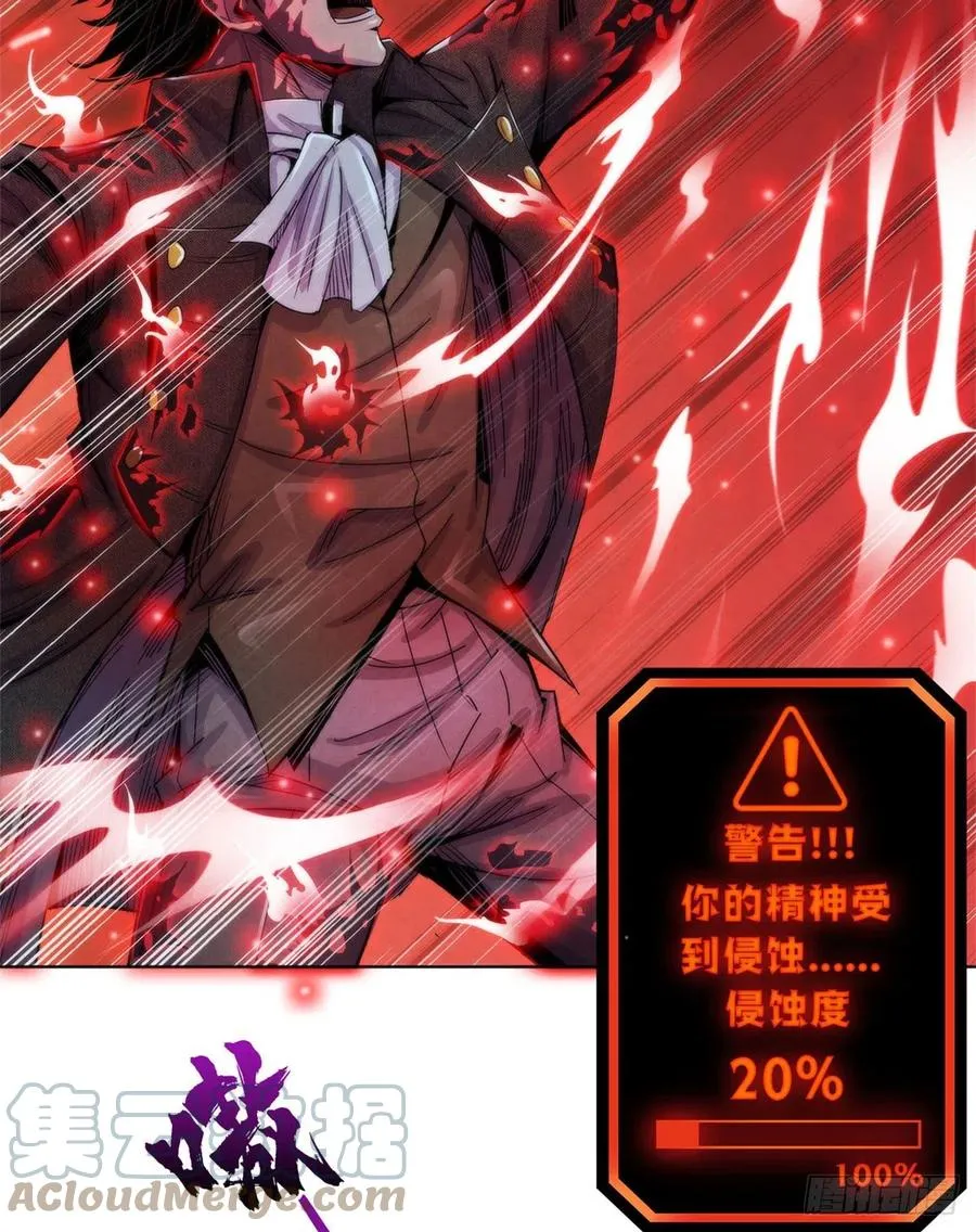 120 吸取恶梦 第46页