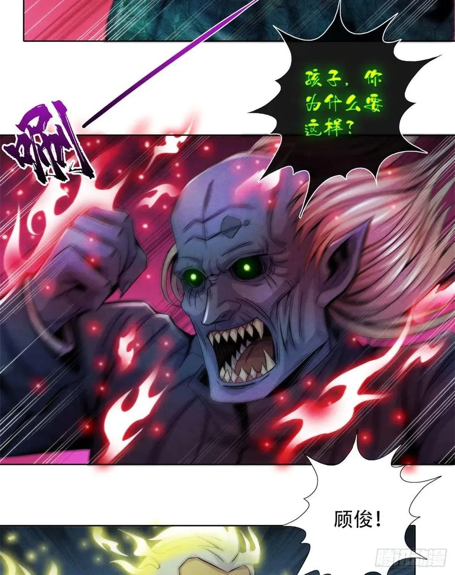 120 吸取恶梦 第48页