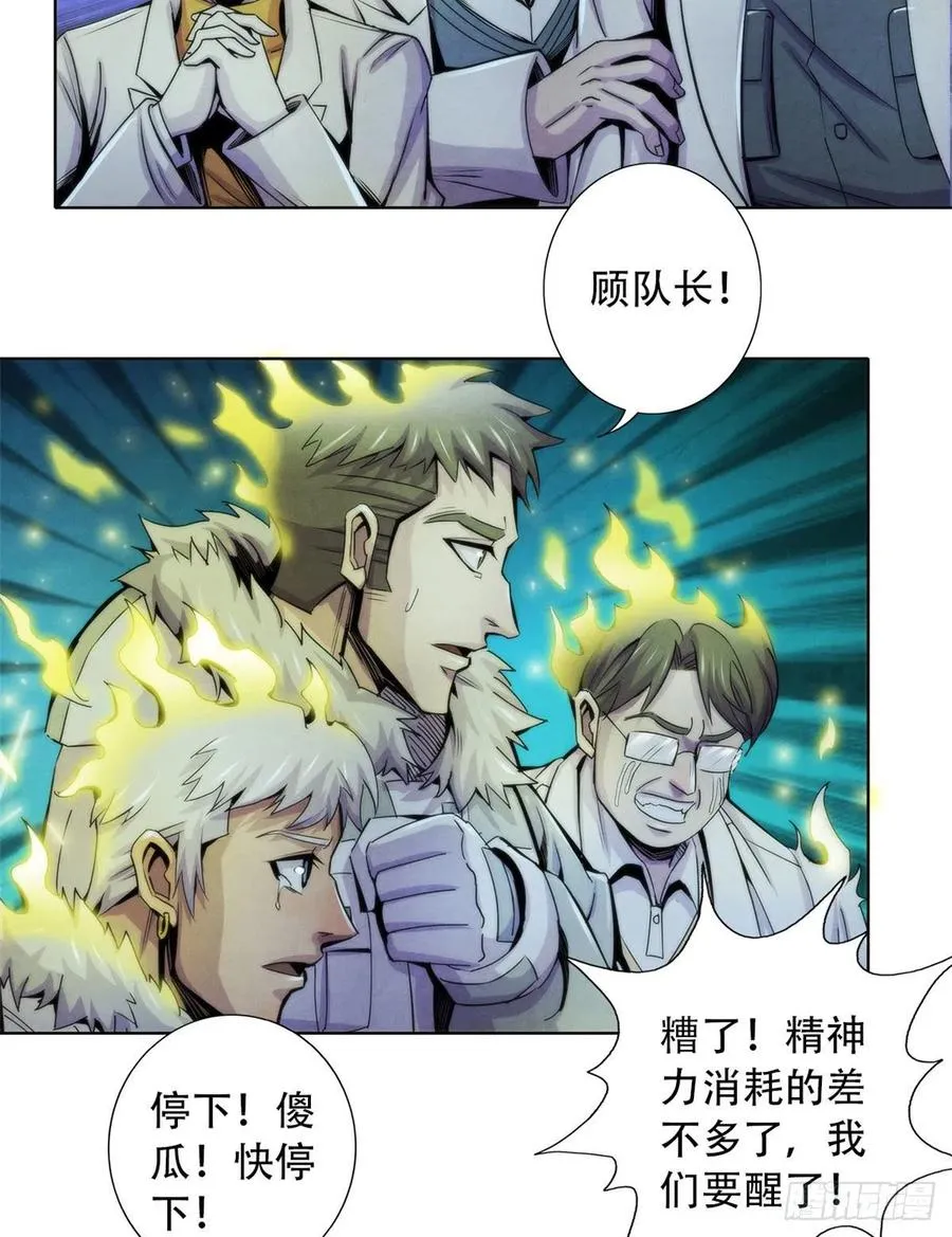120 吸取恶梦 第50页