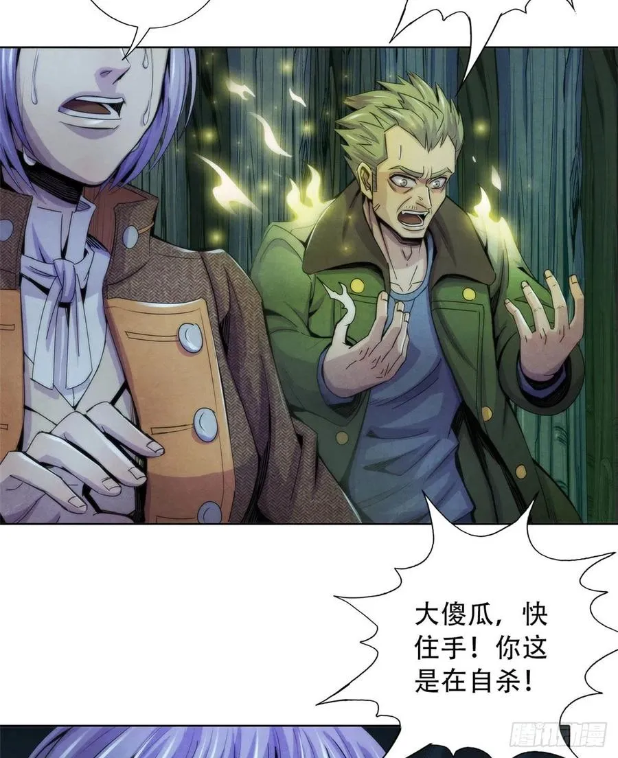 120 吸取恶梦 第51页
