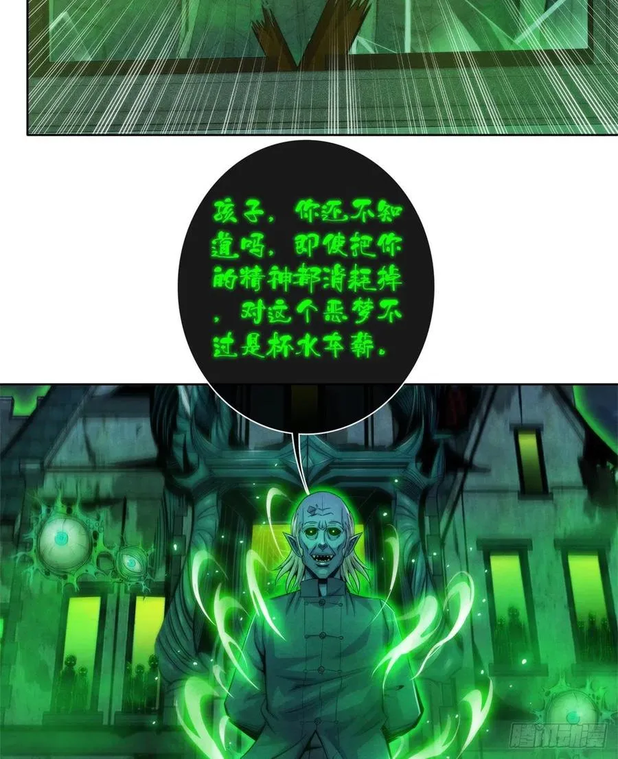 119 希望 第23页