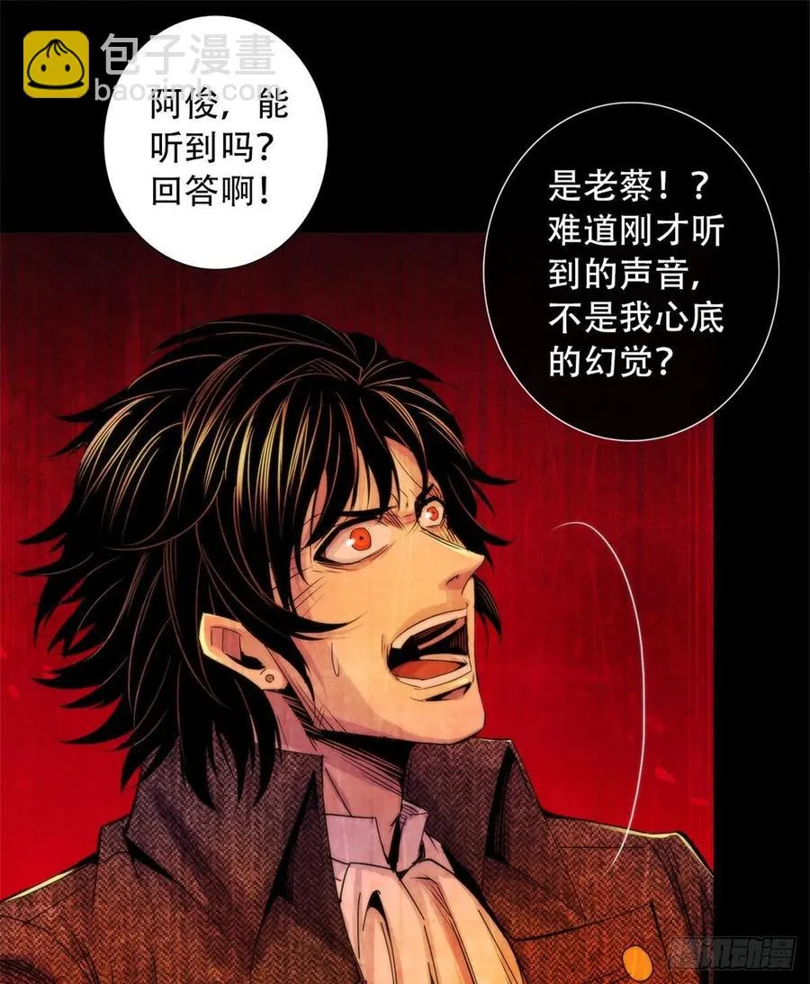 119 希望 第26页
