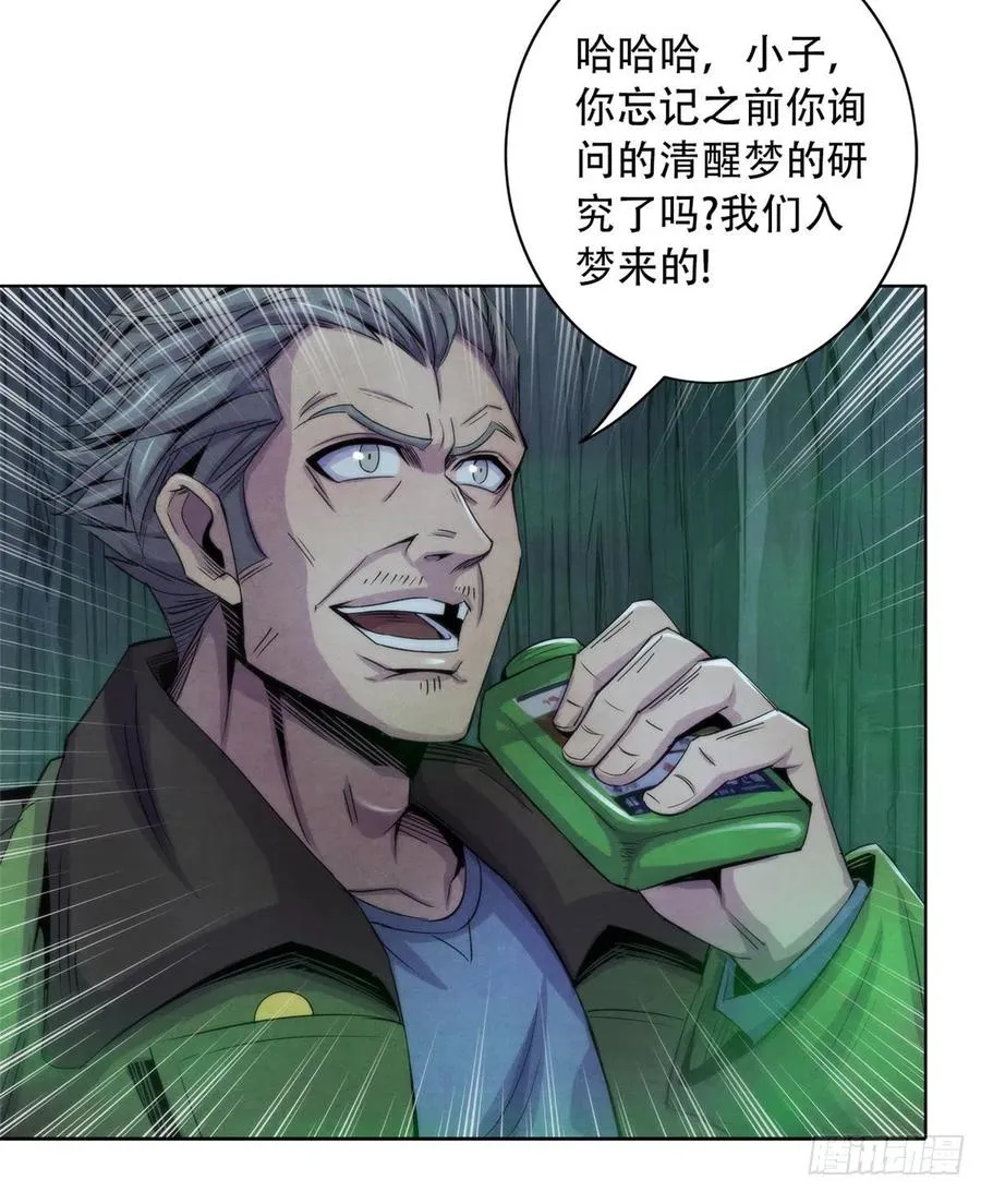 119 希望 第33页
