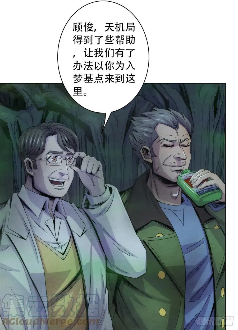 119 希望 第34页