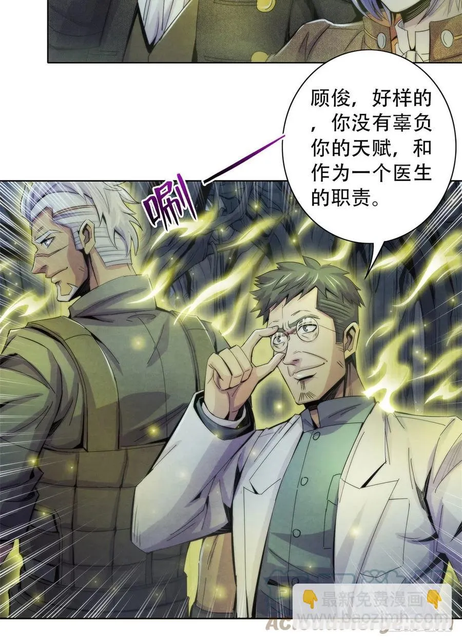 119 希望 第40页