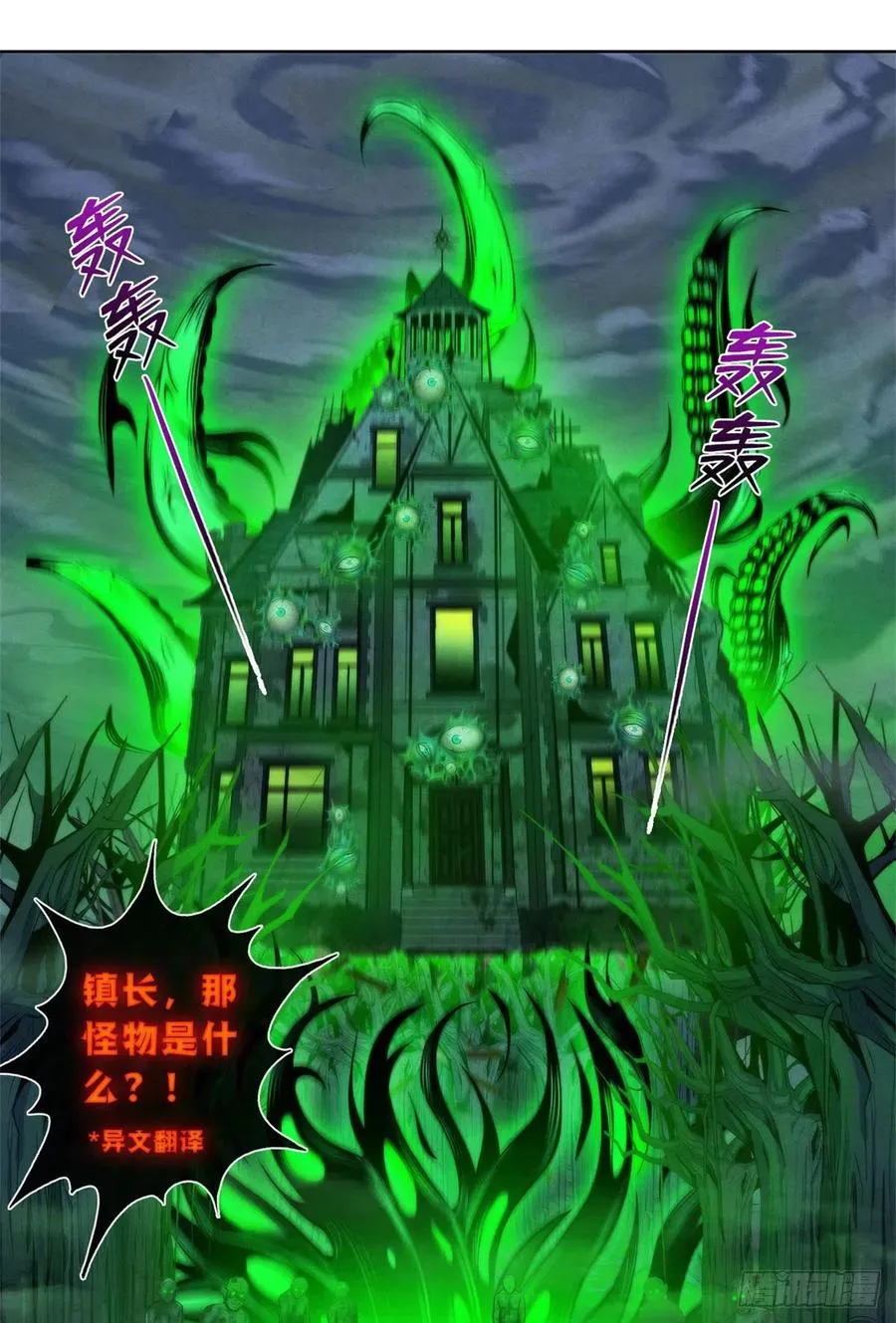 118 卡洛普医生的反击 第2页
