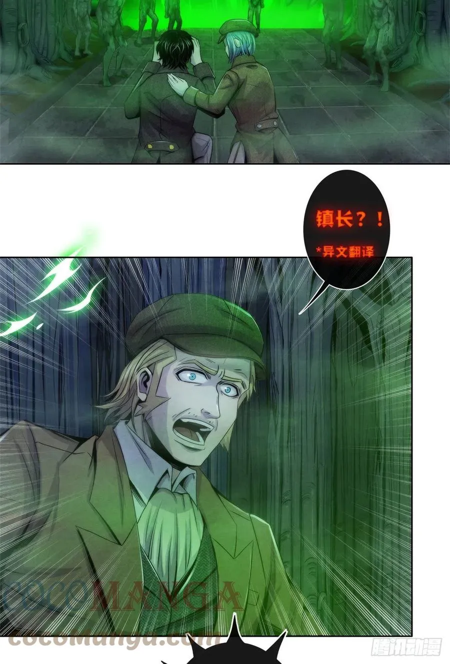 118 卡洛普医生的反击 第3页