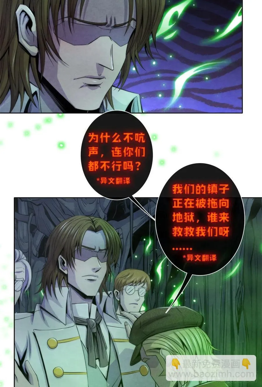 118 卡洛普医生的反击 第6页