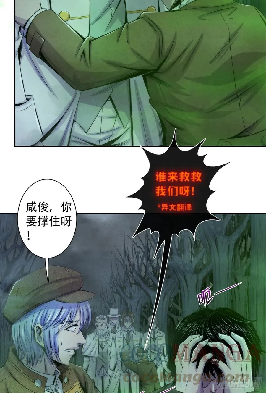 118 卡洛普医生的反击 第7页