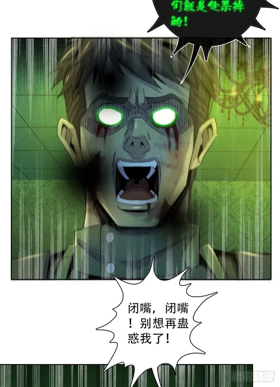 118 卡洛普医生的反击 第12页