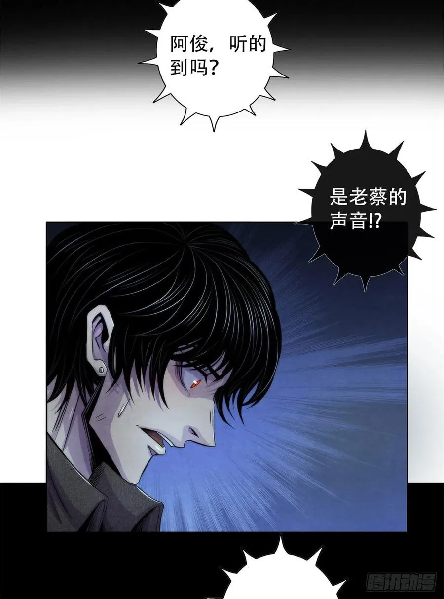 118 卡洛普医生的反击 第20页