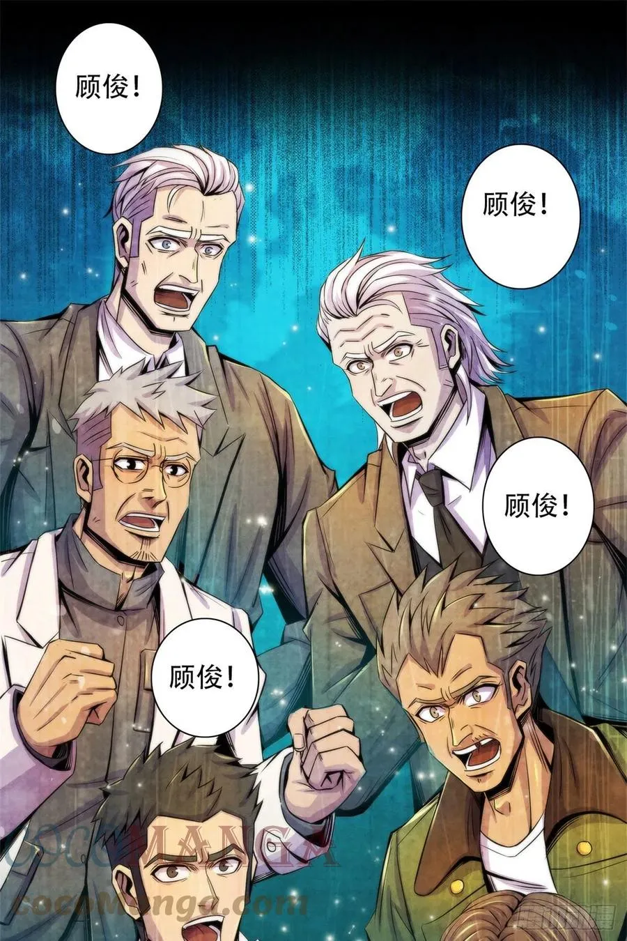 118 卡洛普医生的反击 第23页