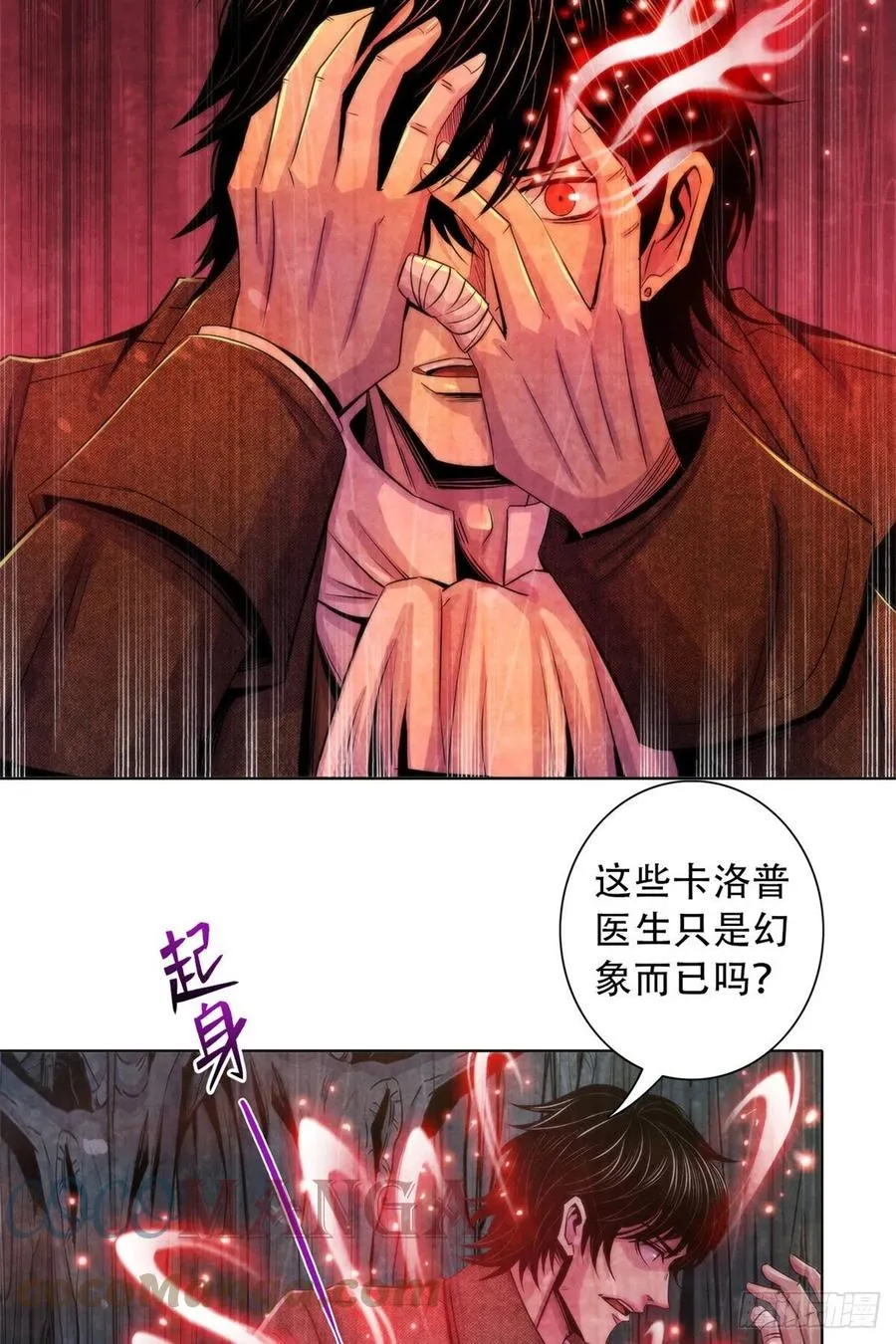 118 卡洛普医生的反击 第25页
