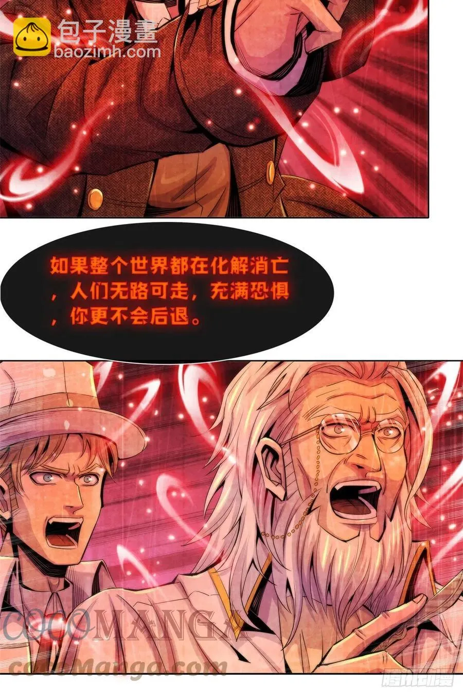 118 卡洛普医生的反击 第29页