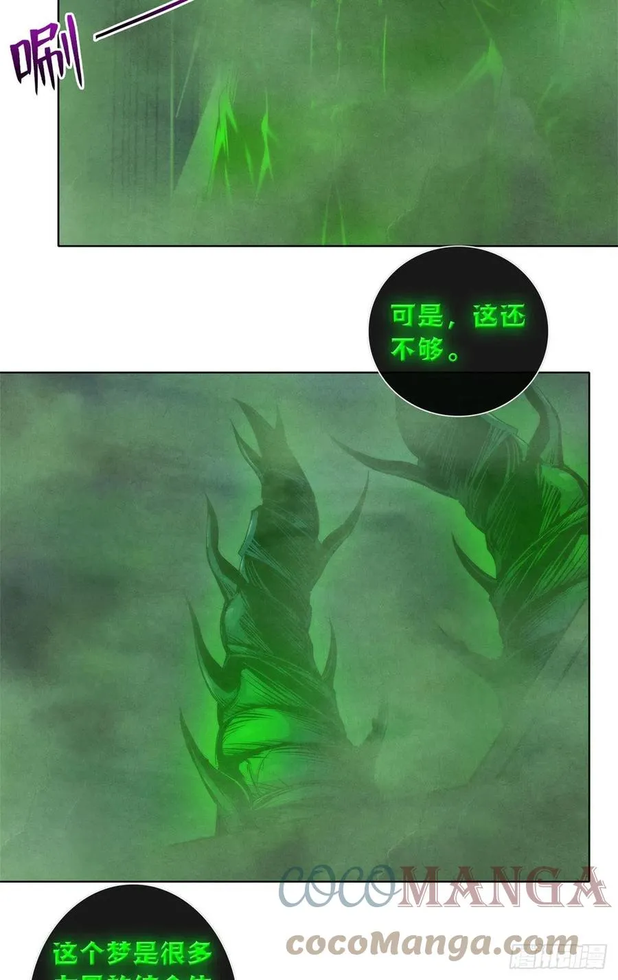 118 卡洛普医生的反击 第37页
