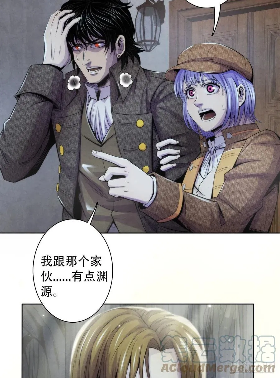 117 恒古的恶梦 第5页