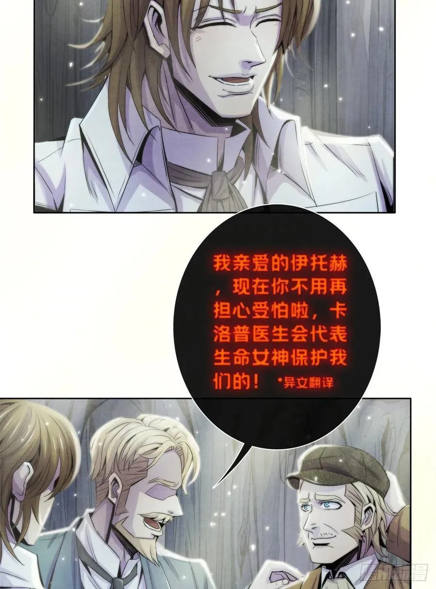 117 恒古的恶梦 第6页
