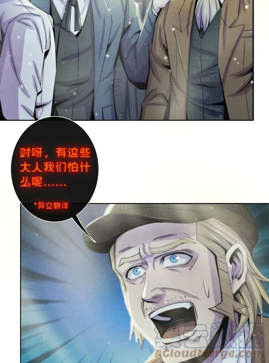 117 恒古的恶梦 第7页