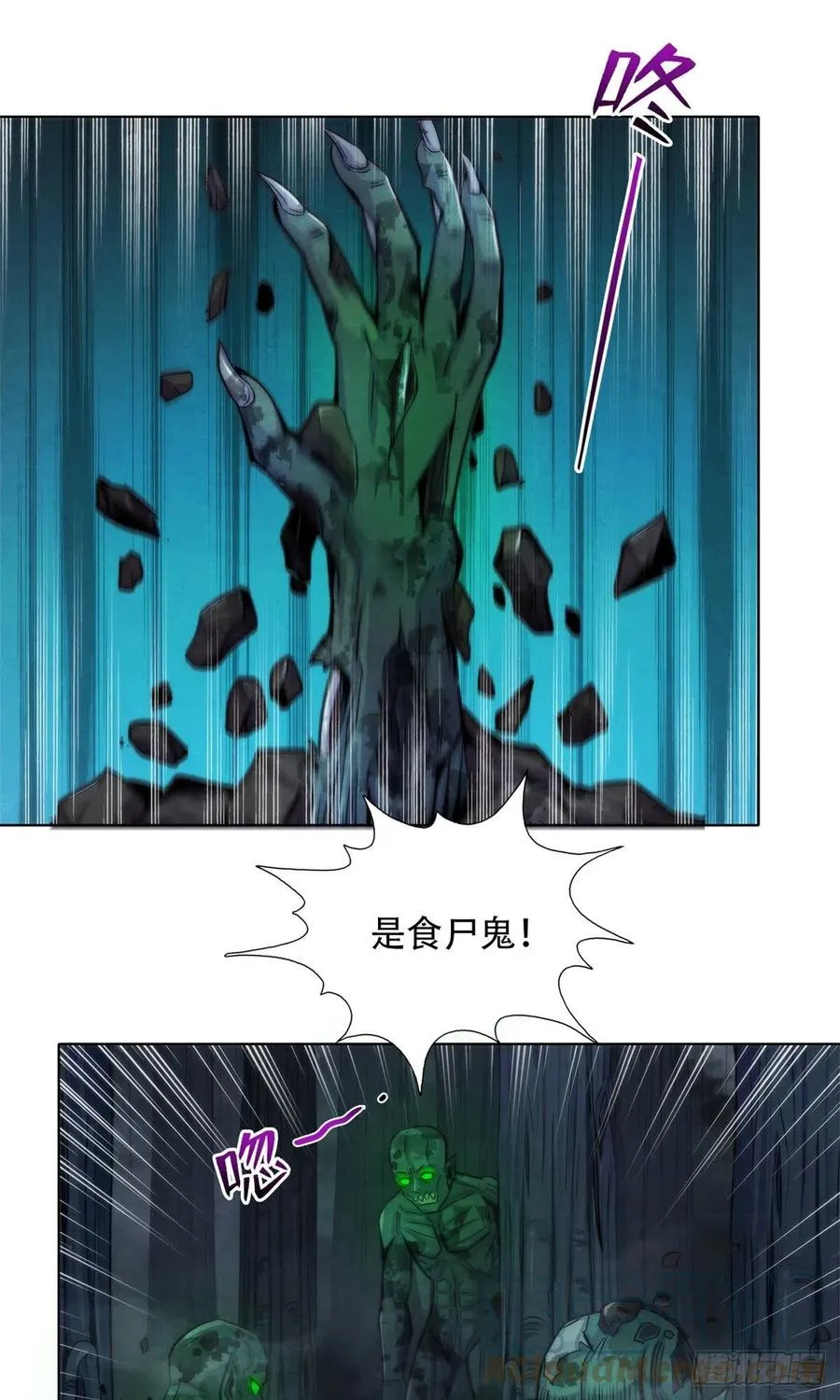 117 恒古的恶梦 第19页