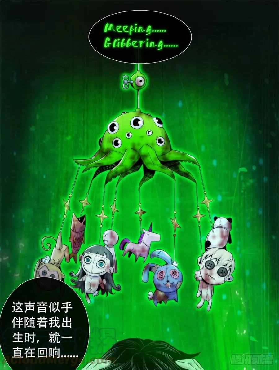 117 恒古的恶梦 第25页