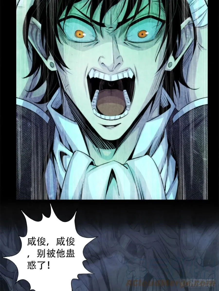117 恒古的恶梦 第27页