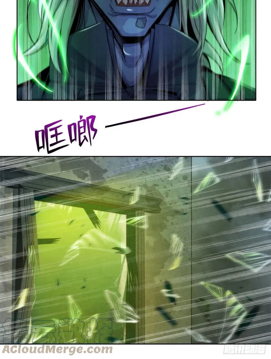 117 恒古的恶梦 第31页