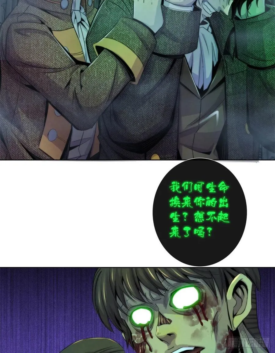 117 恒古的恶梦 第36页