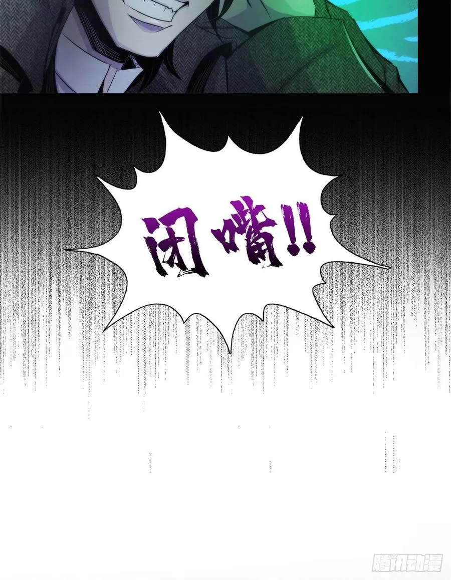 117 恒古的恶梦 第38页