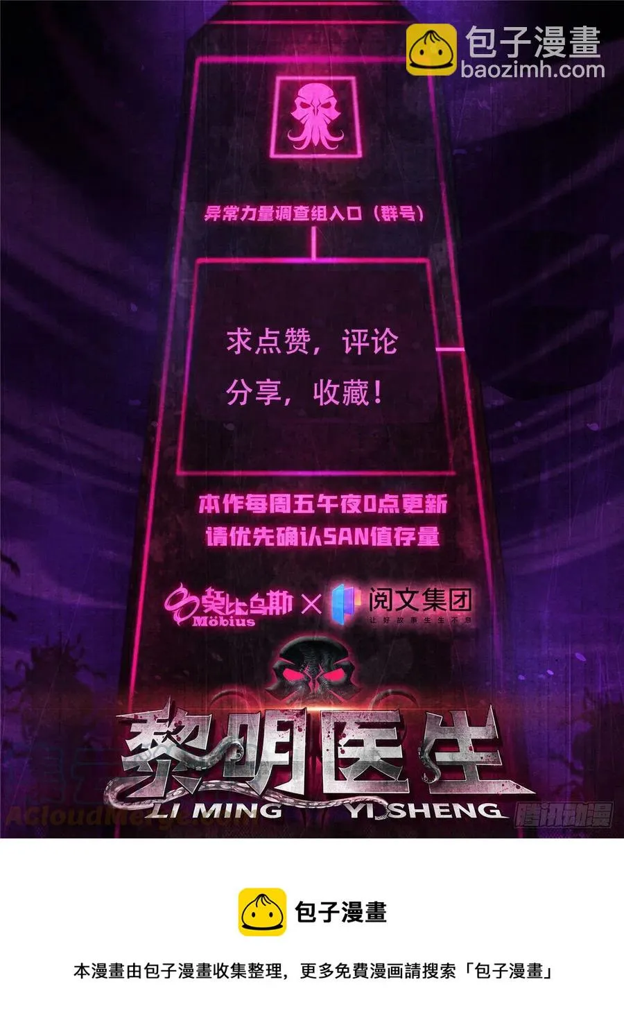 117 恒古的恶梦 第39页
