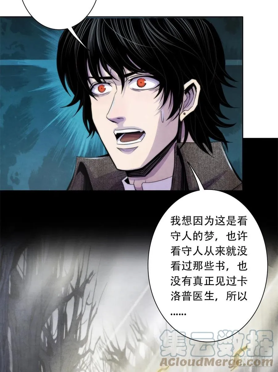 116 争夺噩梦 第3页