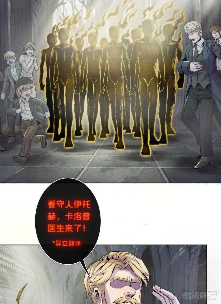 116 争夺噩梦 第4页