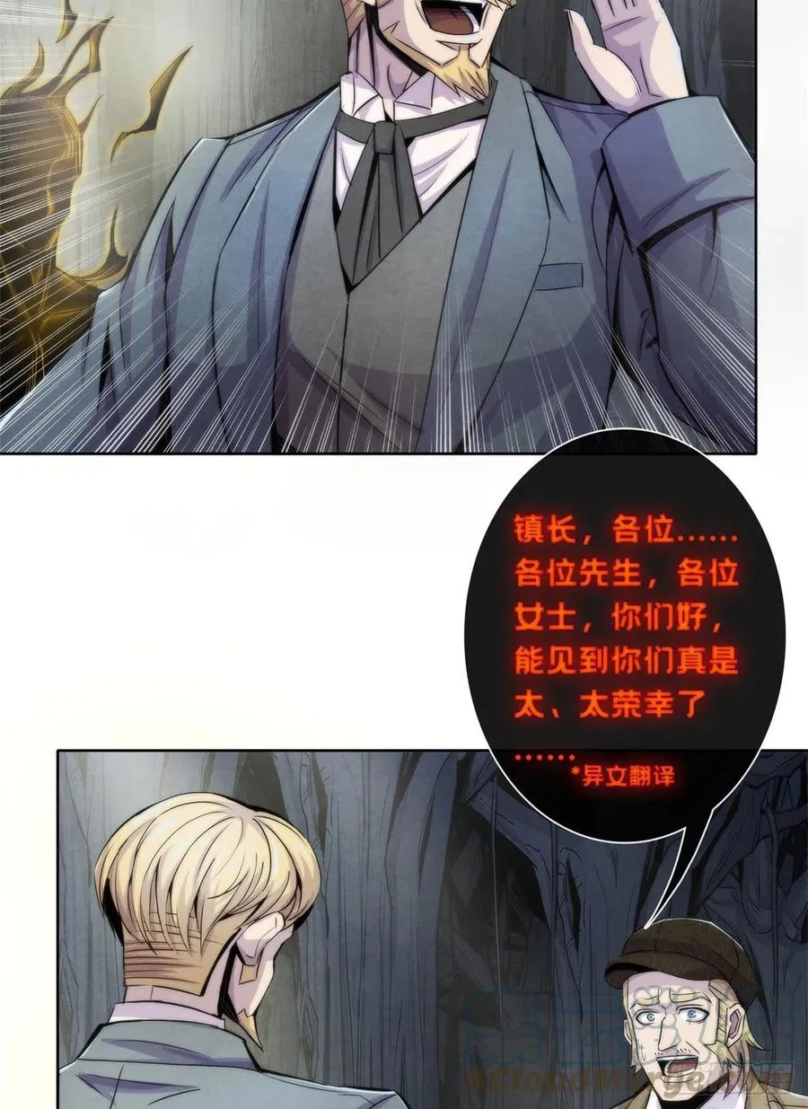 116 争夺噩梦 第5页