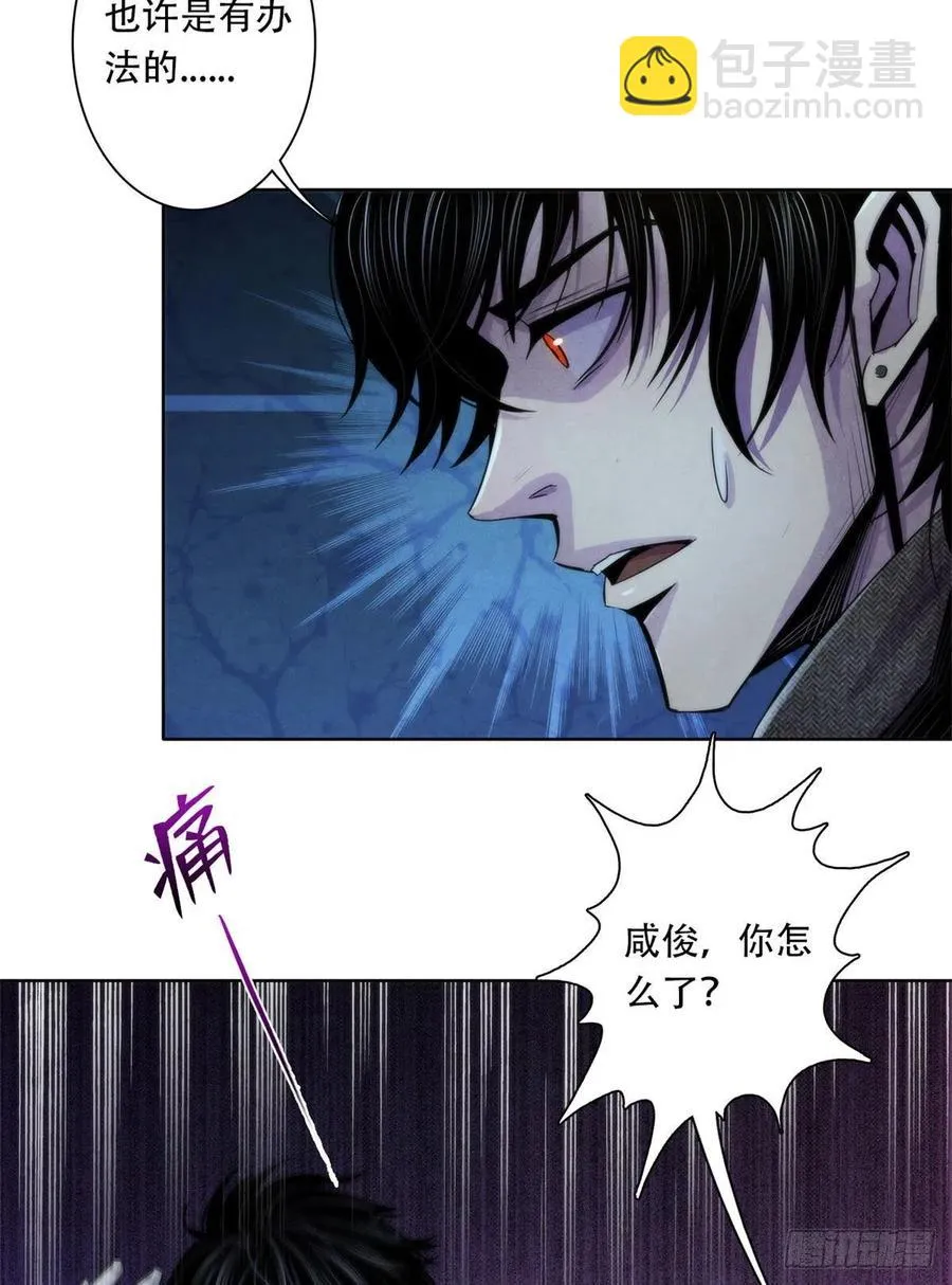 116 争夺噩梦 第10页