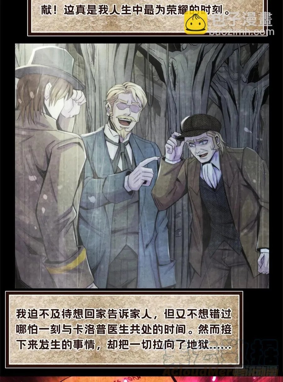 116 争夺噩梦 第13页
