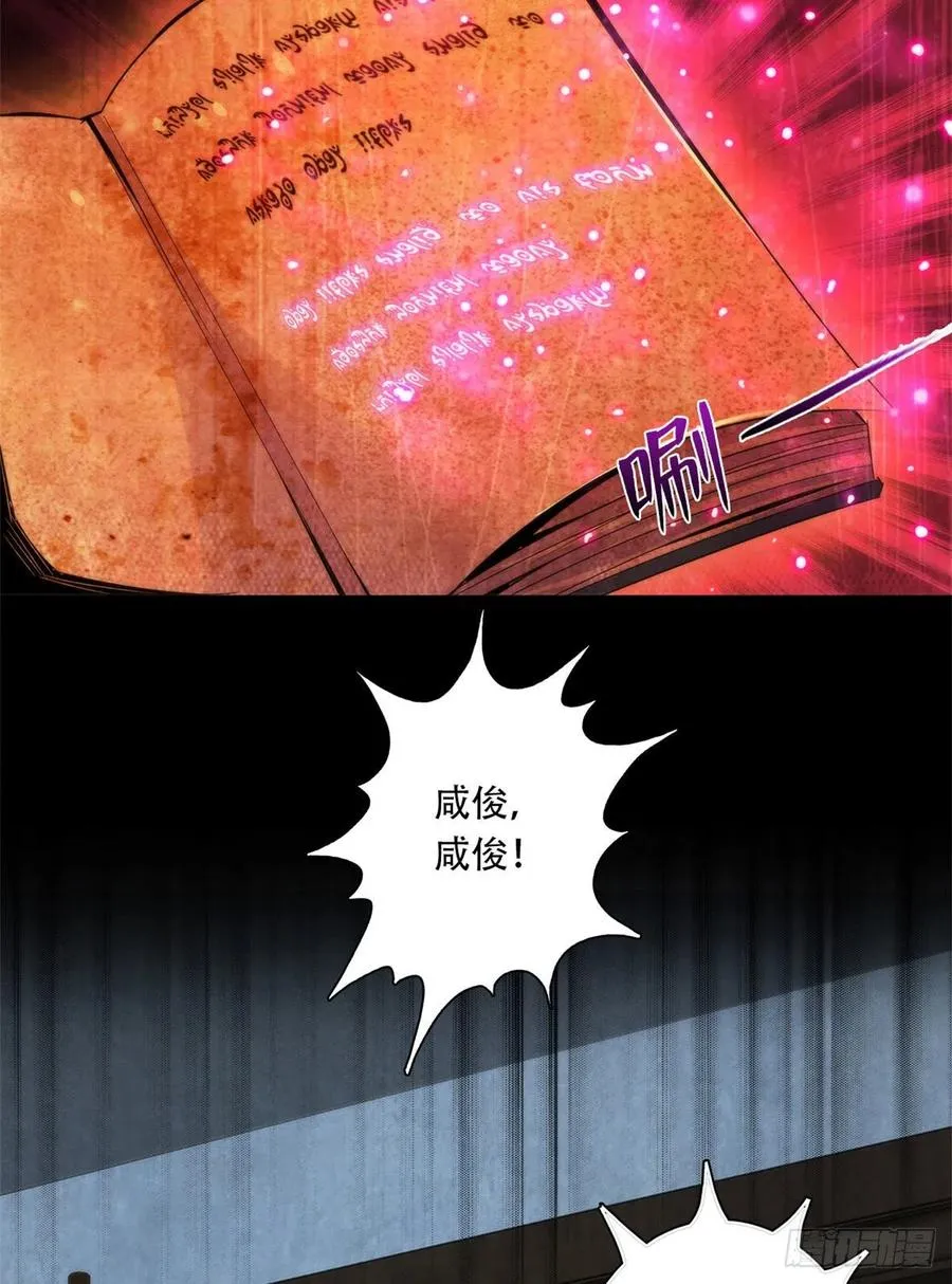 116 争夺噩梦 第14页