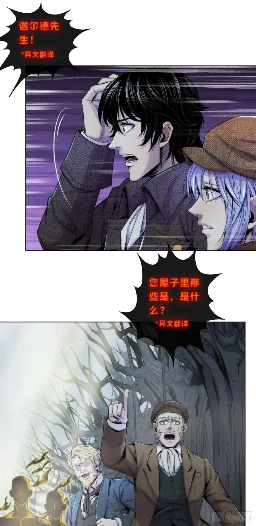 116 争夺噩梦 第16页