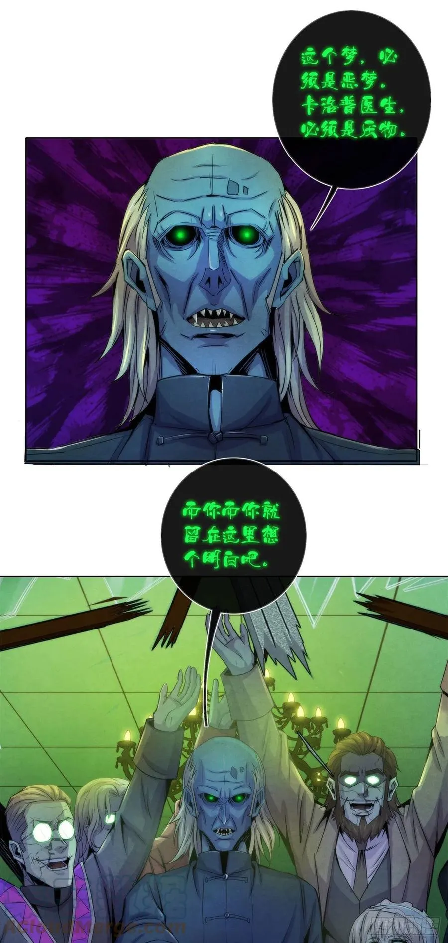 116 争夺噩梦 第21页