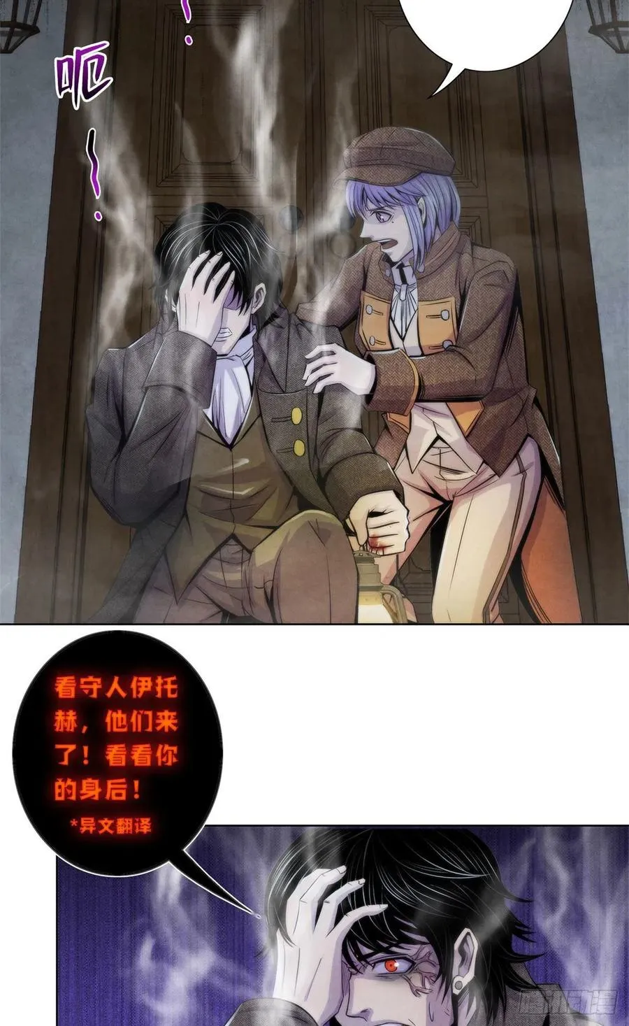 116 争夺噩梦 第30页