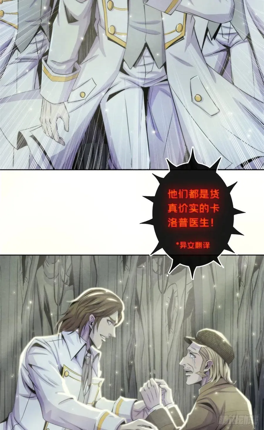 116 争夺噩梦 第36页